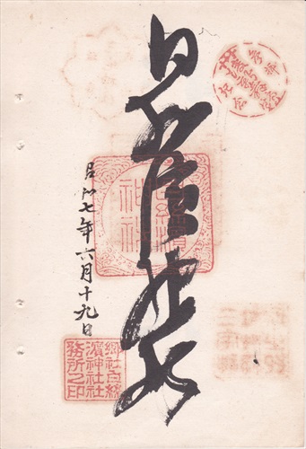 100a021 白絲濱神社（京都府）